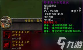 魔兽世界WLK前夕：最强装备，打造无敌角色攻略！
