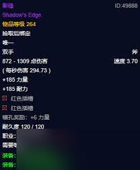 魔兽世界WLK怀旧服：橙斧影之哀伤的终极获取攻略！