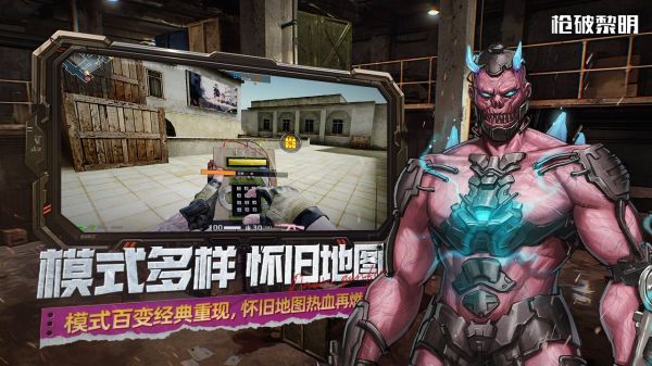 枪破黎明好玩吗 枪破黎明玩法简介