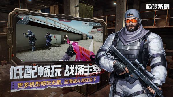 枪破黎明好玩吗 枪破黎明玩法简介