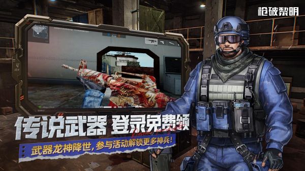 枪破黎明好玩吗 枪破黎明玩法简介