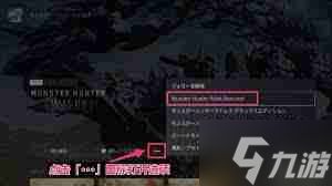 怪物猎人荒野二测如何参加-参加怪物猎人荒野二测的方法