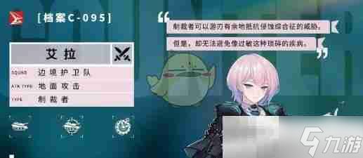 《异界事务所》制裁者艾拉技能介绍