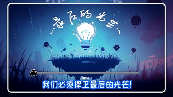 最后的光芒好玩吗 最后的光芒玩法简介