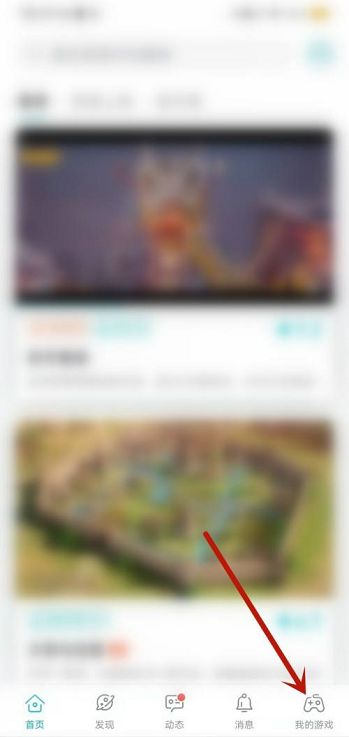 Taptap怎么预约游戏 Taptap预约游戏的方法