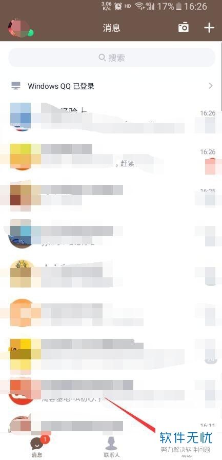 如何在手机QQ上预约新游?