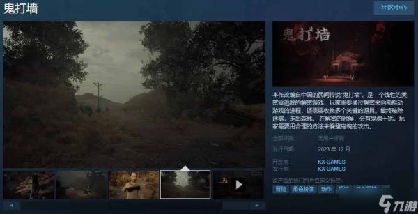 鬼打墙游戏怎么玩 鬼打墙游戏图文攻略大全