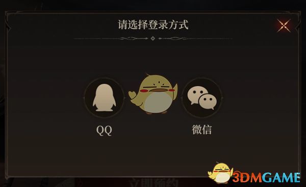 《龙息神寂》游戏预约方法