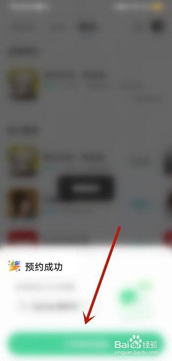 Taptap预约游戏方法介绍