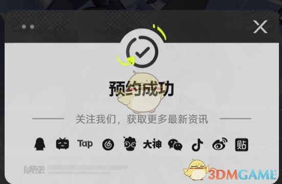 《无限大》游戏预约方法