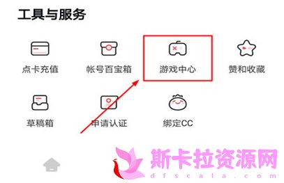 网易大神预约游戏怎么操作