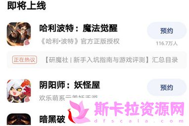 网易大神预约游戏怎么操作