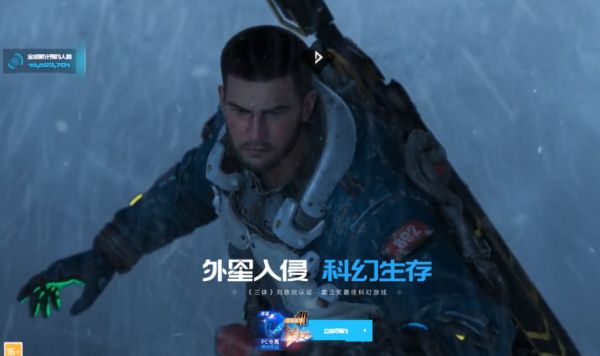 《星球：重启》预约上线方法