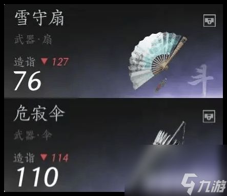 燕云十六声夜修罗去哪找 PVE治疗流武器推荐