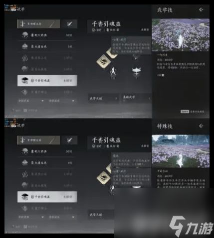 燕云十六声夜修罗去哪找 PVE治疗流武器推荐