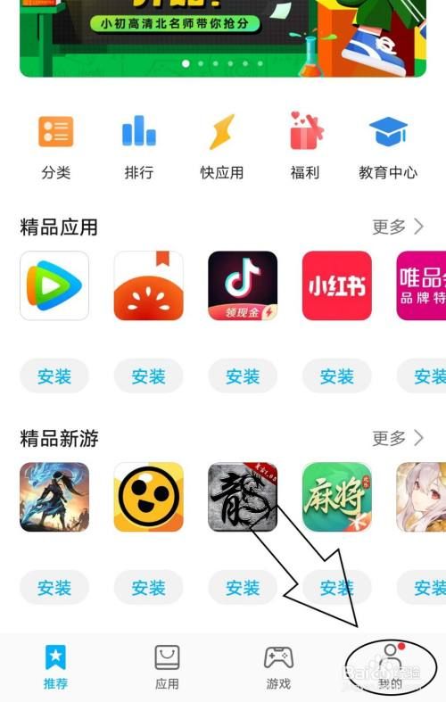 华为应用市场中怎么预约新游戏？