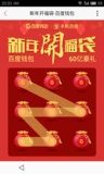 仿百度福袋红包界面