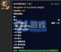 魔兽世界60埃辛诺斯双刃如何获得