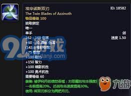 魔兽世界60埃辛诺斯双刃如何获得