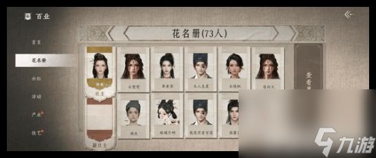 燕云十六声每周如何赚100万宝钱 煞地神困难攻略