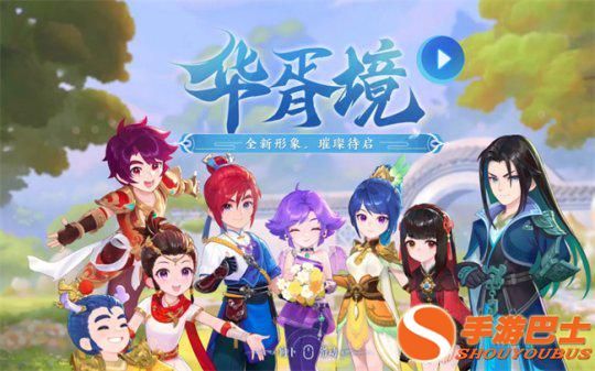 《梦幻西游》3D秀玩法“华胥境”正式上线全服 自定义全新角色形象