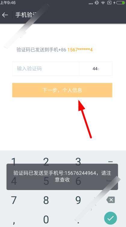 游戏约怎么注册？游戏约app注册方法详解[多图]图片3