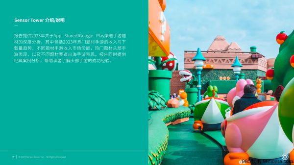 【游戏手游市场报告】2023年全球热门手游行业题材市场洞察插图1