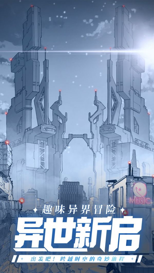 吞噬星空：黎明什么时候出 公测上线时间预告