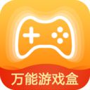 万能游戏盒app