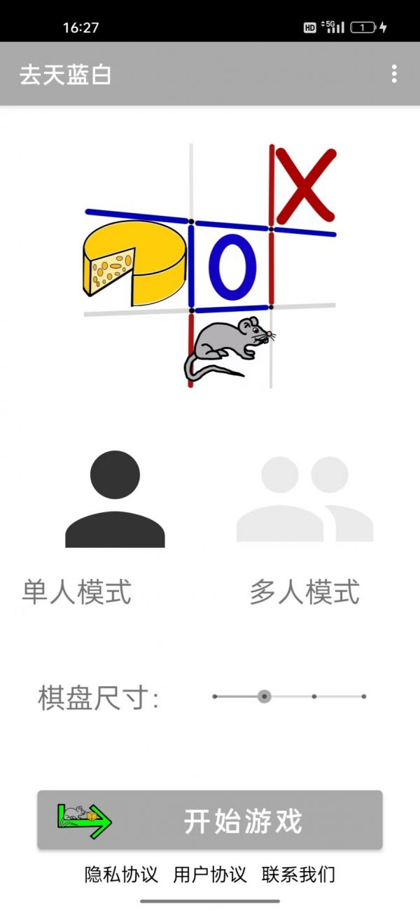 去天蓝白:比拼什么时候出 公测上线时间预告