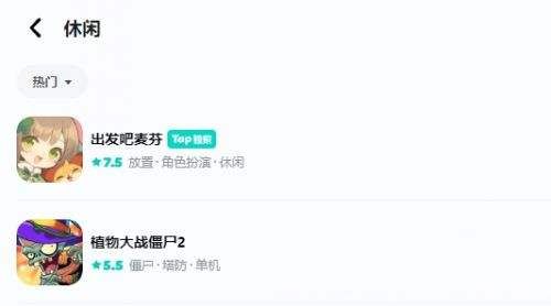 比较好玩的休闲手游有哪些