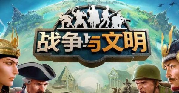 好玩的策略游戏有哪些