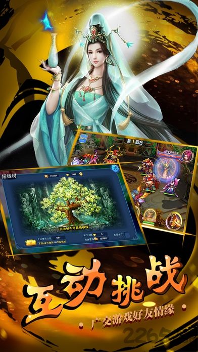 西游杀卡牌游戏 v3.5.3 安卓官方正式版 0