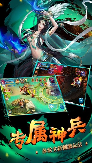 西游杀卡牌游戏 v3.5.3 安卓官方正式版 1