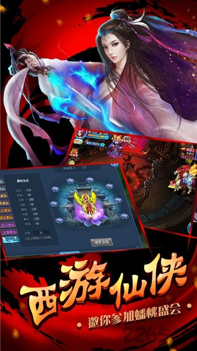 西游杀卡牌游戏 v3.5.3 安卓官方正式版 3