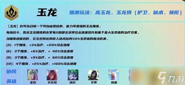 《云顶之弈》S7赛季一费卡塔里克英雄介绍