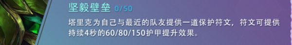 《云顶之弈》S7赛季一费卡塔里克英雄介绍