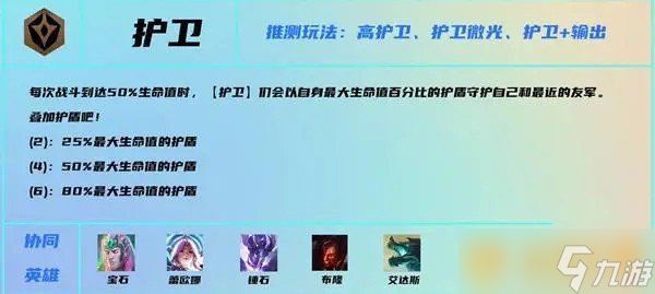 《云顶之弈》S7赛季一费卡塔里克英雄介绍