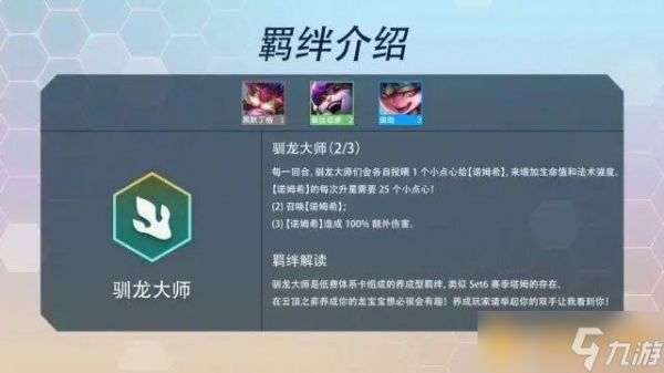《云顶之弈》S7赛季一费卡黑默丁格英雄介绍