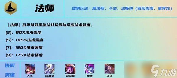 《云顶之弈》S7赛季一费卡黑默丁格英雄介绍