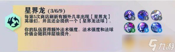 《云顶之弈》S7赛季一费卡斯卡纳英雄介绍