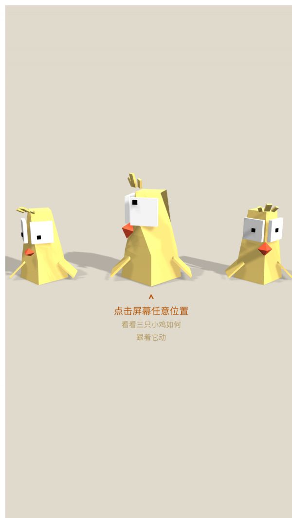 快乐三小鸡好玩吗 快乐三小鸡玩法简介