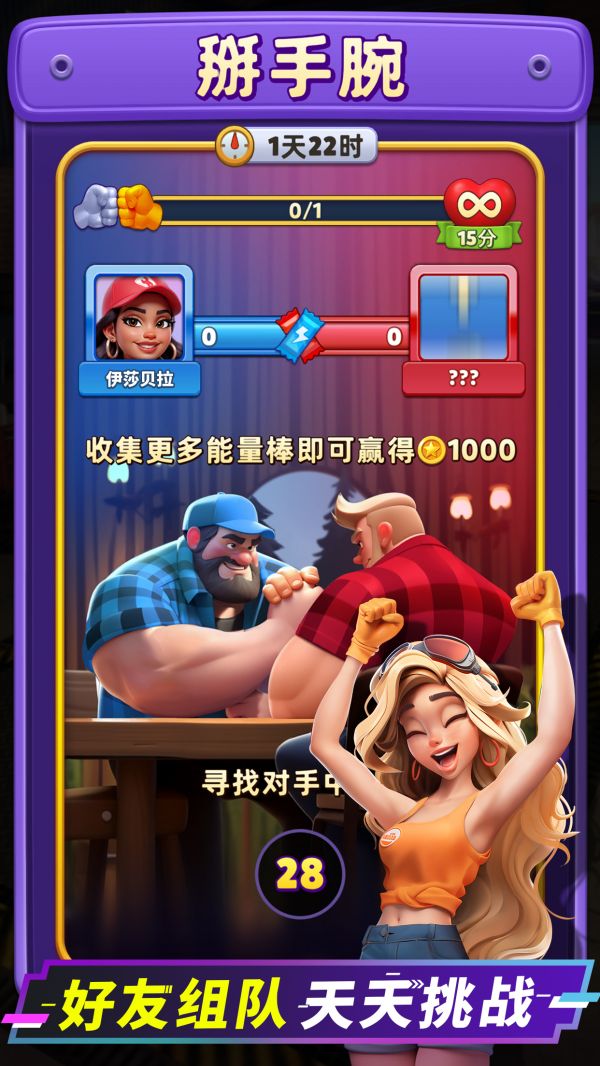消消闯天下好玩吗 消消闯天下玩法简介