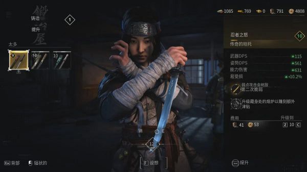 QQ浏览器翻译_assassins-creed-shadows-weapon-upgrade.png 《刺客信条：影》解锁新武器获取与升级武器和装甲攻略指南 刺客信条影 最新游戏 刺客信条：暗影 攻略资讯 攻略 动作 第2张