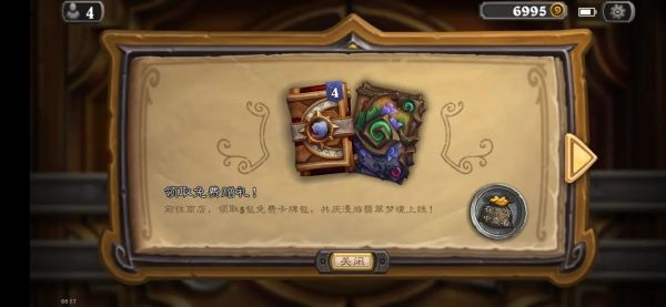 炉石传说32.0版本活动免费福利领取攻略 炉石传说 卡牌游戏 分享 免费福利 第1张