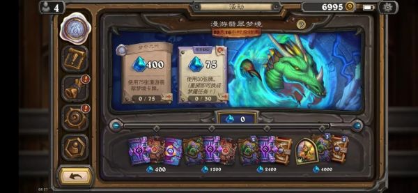 炉石传说32.0版本活动免费福利领取攻略 炉石传说 卡牌游戏 分享 免费福利 第4张