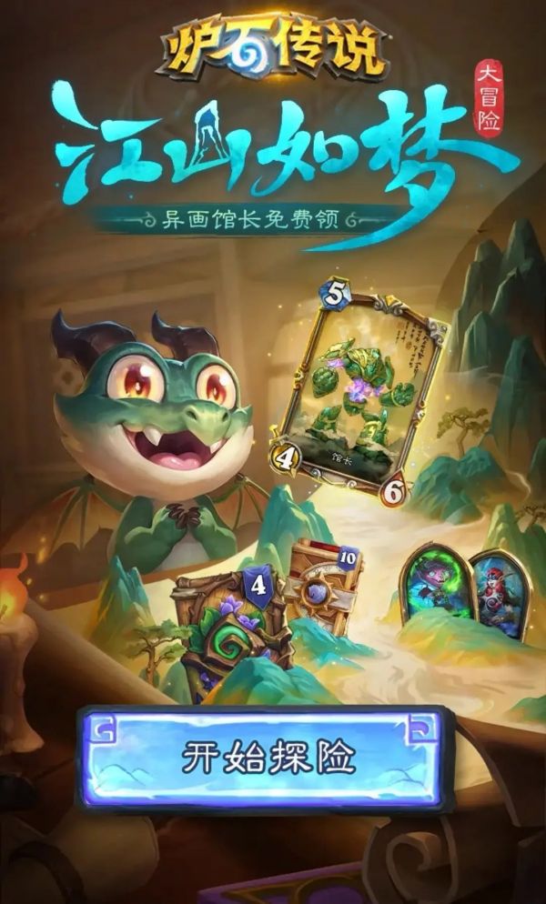 炉石传说32.0版本活动免费福利领取攻略 炉石传说 卡牌游戏 分享 免费福利 第8张
