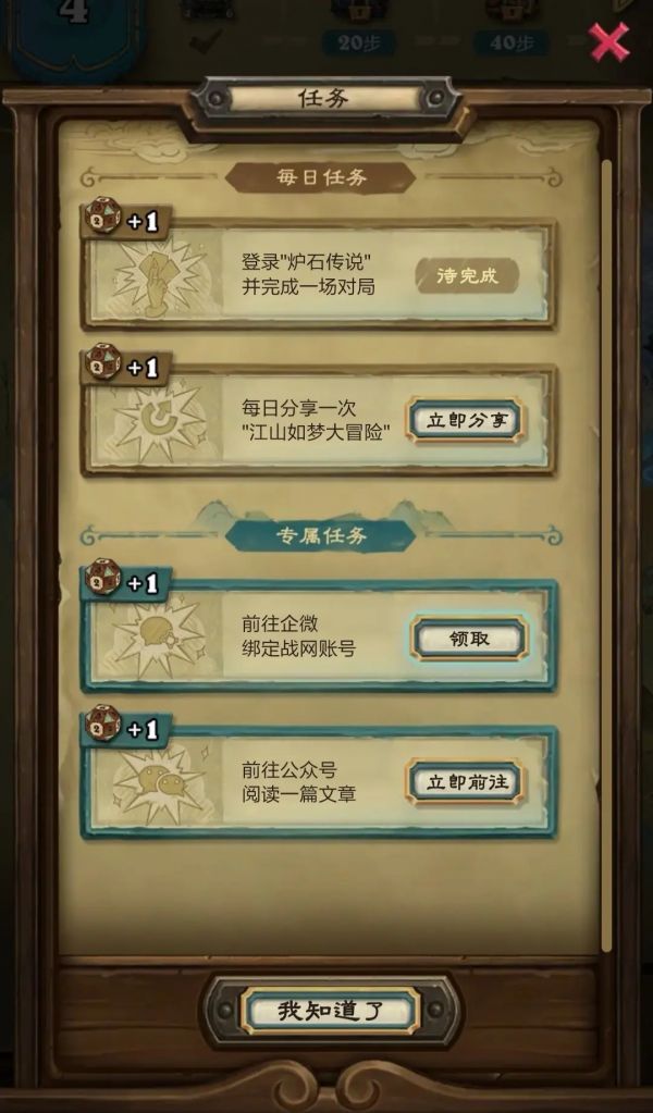 炉石传说32.0版本活动免费福利领取攻略 炉石传说 卡牌游戏 分享 免费福利 第10张
