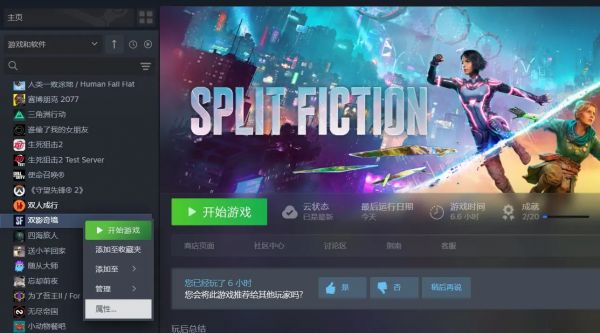 双影奇境 开发者模式开启教程 最新游戏 资讯 PC PS5 steam Epic 攻略资讯 攻略 第1张