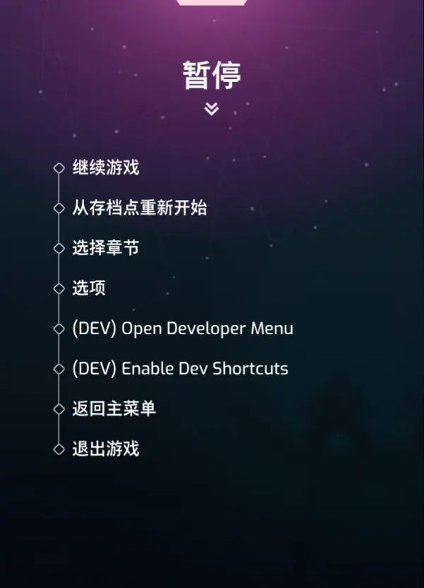 双影奇境 开发者模式开启教程 最新游戏 资讯 PC PS5 steam Epic 攻略资讯 攻略 第3张